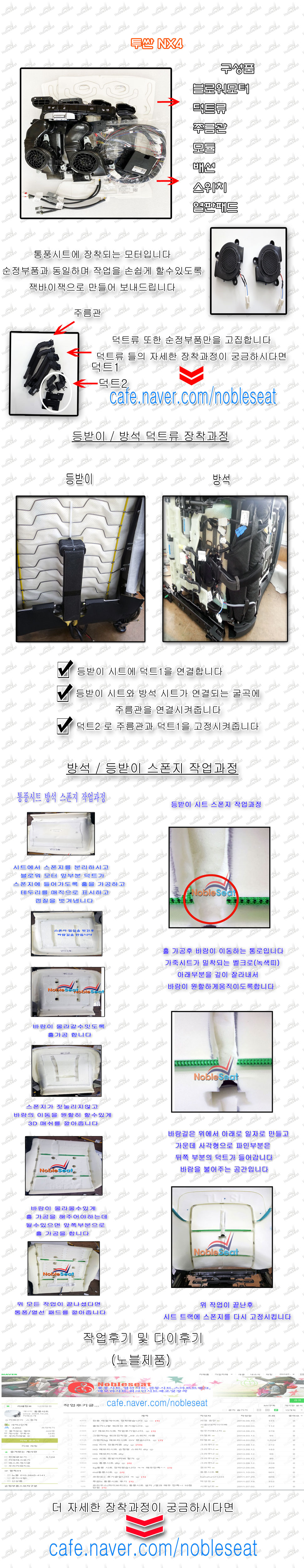 http://www.nobleseat.kr/shop/userimg/fileu/1618878282_73607.jpg