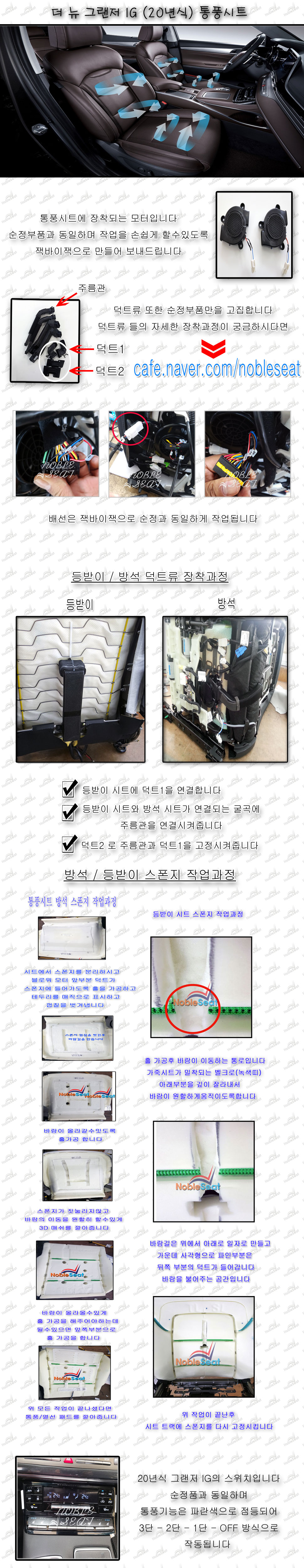http://www.nobleseat.kr/shop/userimg/fileu/1623137004_70232.jpg